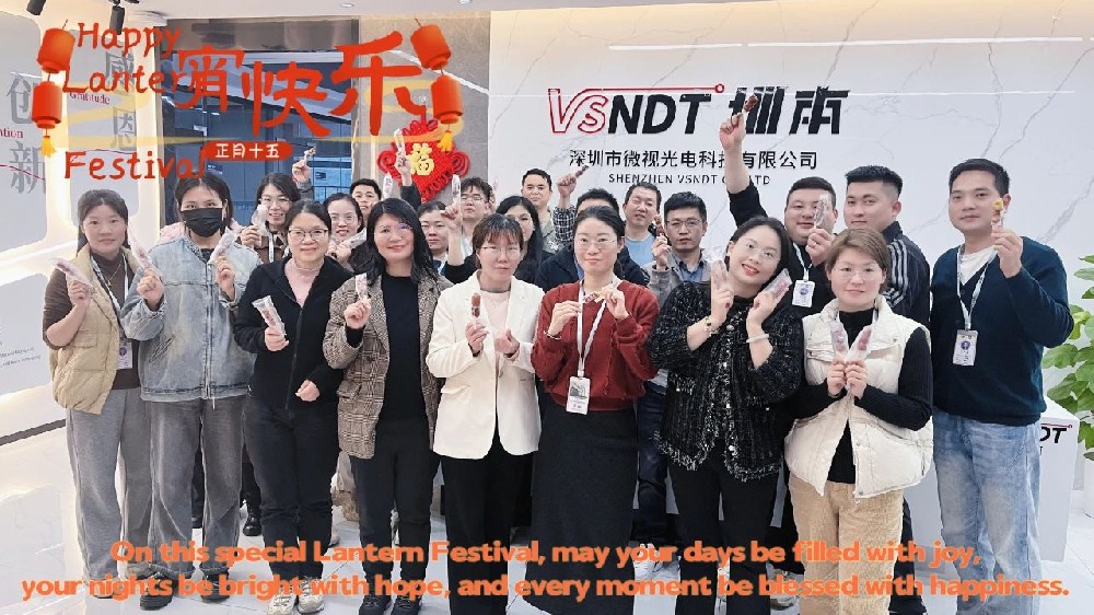 元宵节丨深圳微视与您欢度元宵，共绘佳节团圆时！