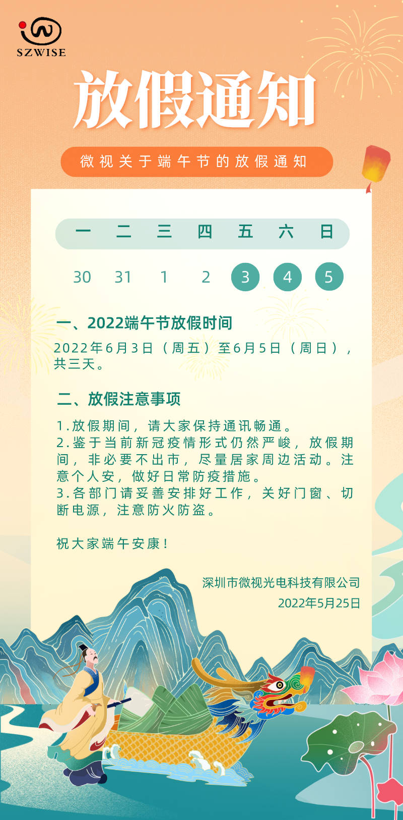 微信图片_20220525170431.jpg