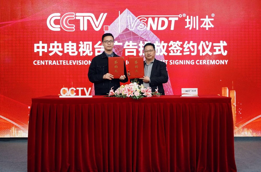 携手央视，共铸辉煌 | 深圳微视与央视广告合作签约仪式圆满举行！